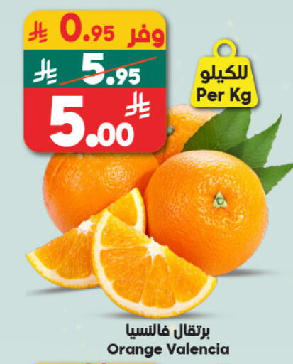 Orange available at Dukan in KSA, Saudi Arabia, Saudi - Jeddah