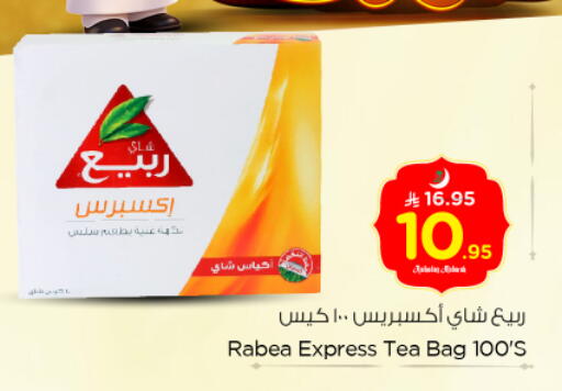 available at نستو in مملكة العربية السعودية, السعودية, سعودية - الرياض