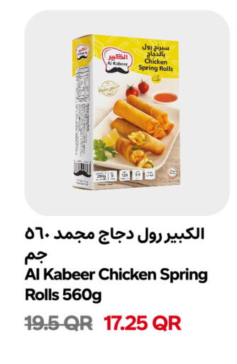 available at Snoomart in Qatar - Al-Shahaniya