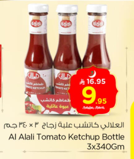 Tomato available at Nesto in KSA, Saudi Arabia, Saudi - Riyadh