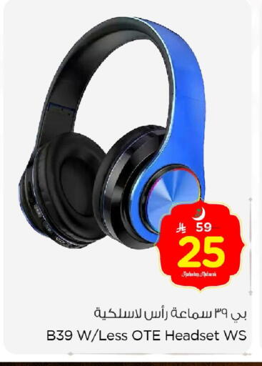 available at نستو in مملكة العربية السعودية, السعودية, سعودية - المنطقة الشرقية