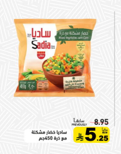 available at أسواق رامز in مملكة العربية السعودية, السعودية, سعودية - حفر الباطن