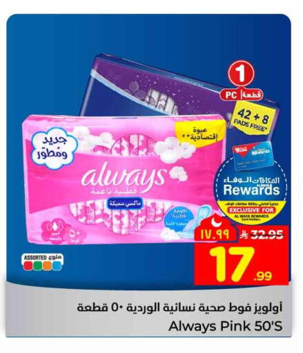 available at هايبر الوفاء in مملكة العربية السعودية, السعودية, سعودية - الطائف