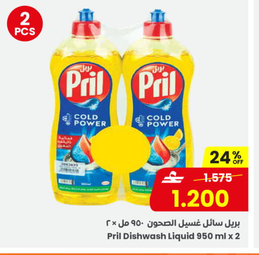 available at مركز سلطان in عُمان - مسقط‎