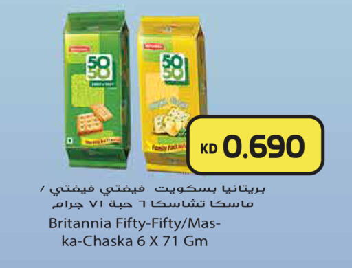 available at جراند هايبر in الكويت - محافظة الجهراء