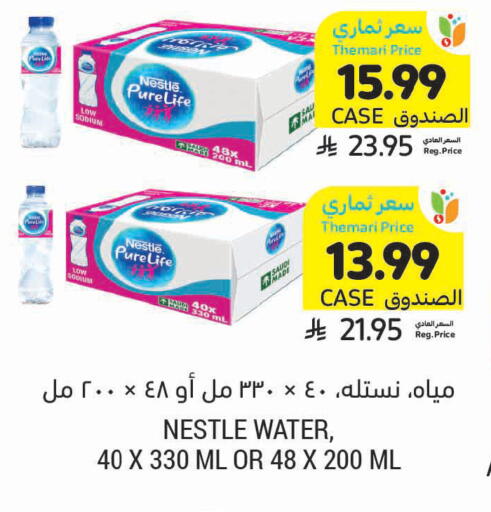 available at أسواق التميمي in مملكة العربية السعودية, السعودية, سعودية - الرس