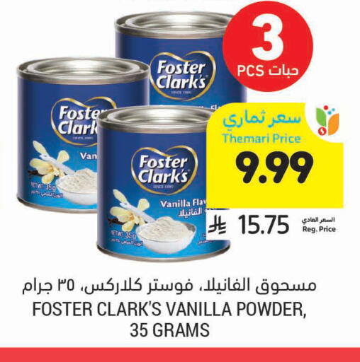 Vanilla available at Tamimi Market in KSA, Saudi Arabia, Saudi - Hafar Al Batin