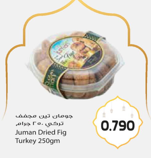 Fig available at جراند هايبر in الكويت - محافظة الأحمدي