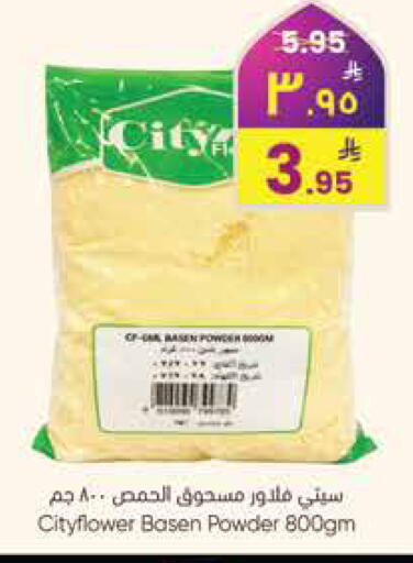 available at City Flower in KSA, Saudi Arabia, Saudi - Sakaka