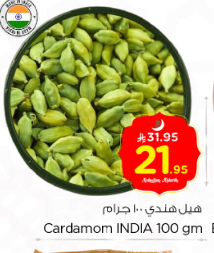 Cardamom available at نستو in مملكة العربية السعودية, السعودية, سعودية - الرياض