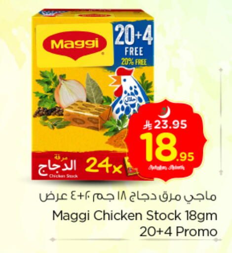 available at Nesto in KSA, Saudi Arabia, Saudi - Riyadh