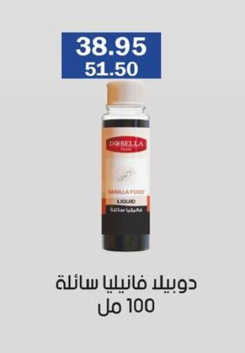 Vanilla available at Flamingo Hyper Market in Egypt - Cairo