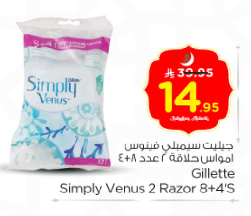 available at نستو in مملكة العربية السعودية, السعودية, سعودية - الرياض