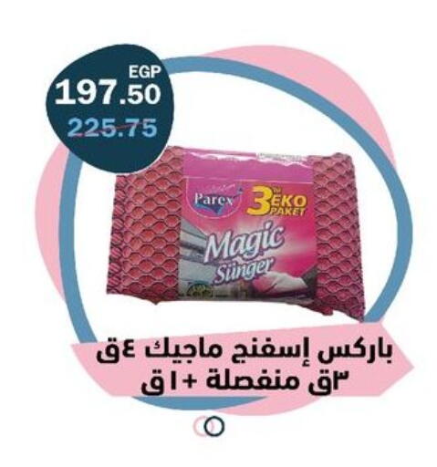 available at Flamingo Hyper Market in Egypt - Cairo