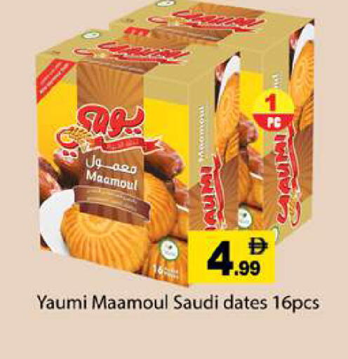 available at Gulf Hypermarket LLC in UAE - Ras al Khaimah