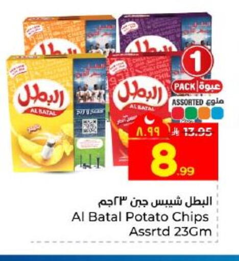 Potato available at Hyper Al Wafa in KSA, Saudi Arabia, Saudi - Dammam