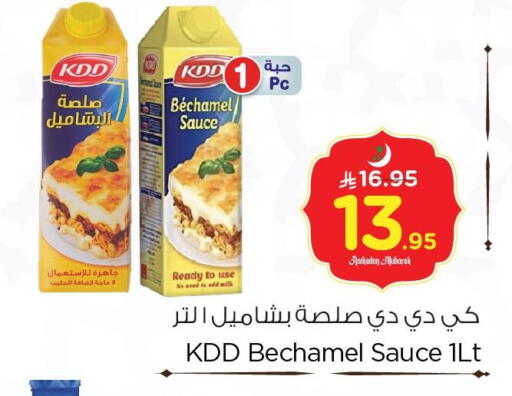 available at Nesto in KSA, Saudi Arabia, Saudi - Dammam