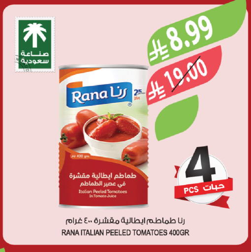 Tomato available at المزرعة in مملكة العربية السعودية, السعودية, سعودية - القطيف‎