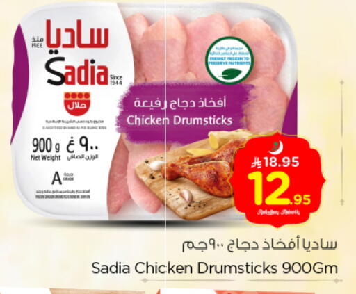 available at Nesto in KSA, Saudi Arabia, Saudi - Buraidah
