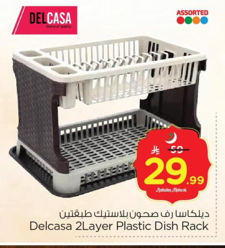 available at Nesto in KSA, Saudi Arabia, Saudi - Dammam