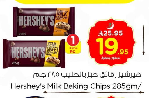 available at Nesto in KSA, Saudi Arabia, Saudi - Dammam