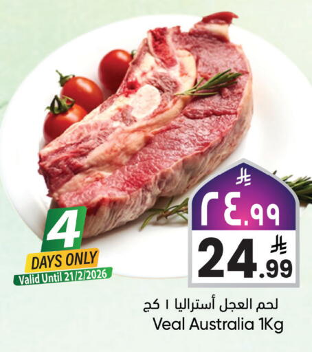 available at City Flower in KSA, Saudi Arabia, Saudi - Najran