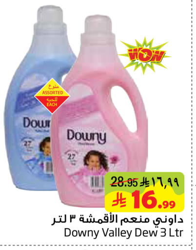 available at Layan Hyper in KSA, Saudi Arabia, Saudi - Dammam
