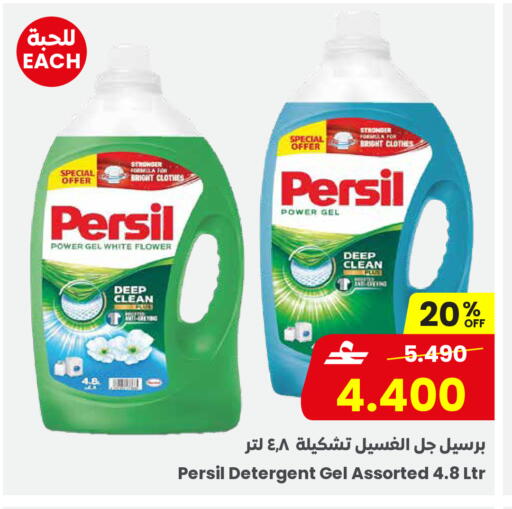 available at Sultan Center  in Oman - Salalah