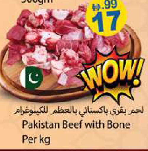 available at جلف هايبرماركت ذ.م.م in الإمارات العربية المتحدة , الامارات - رَأْس ٱلْخَيْمَة