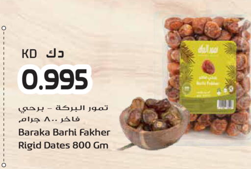 available at Grand Hyper in Kuwait - Kuwait City