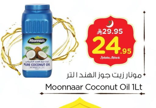Coconut available at Nesto in KSA, Saudi Arabia, Saudi - Al Hasa