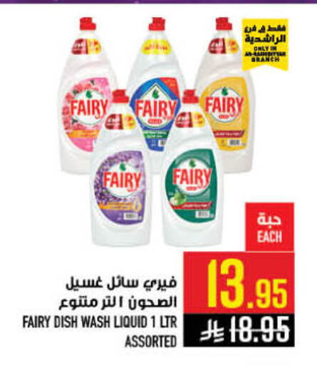 available at أبراج هايبر ماركت in مملكة العربية السعودية, السعودية, سعودية - مكة المكرمة