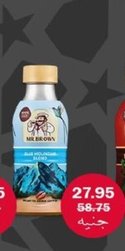 available at Flamingo Hyper Market in Egypt - Cairo