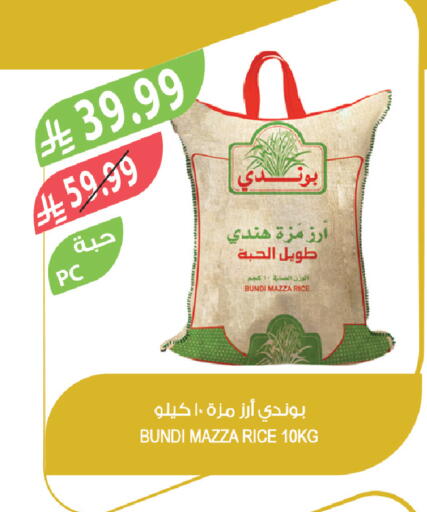 available at المزرعة in مملكة العربية السعودية, السعودية, سعودية - تبوك