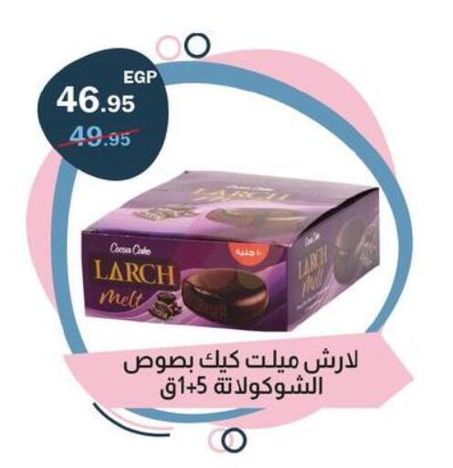 available at Flamingo Hyper Market in Egypt - Cairo