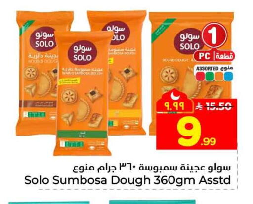 available at Hyper Al Wafa in KSA, Saudi Arabia, Saudi - Riyadh