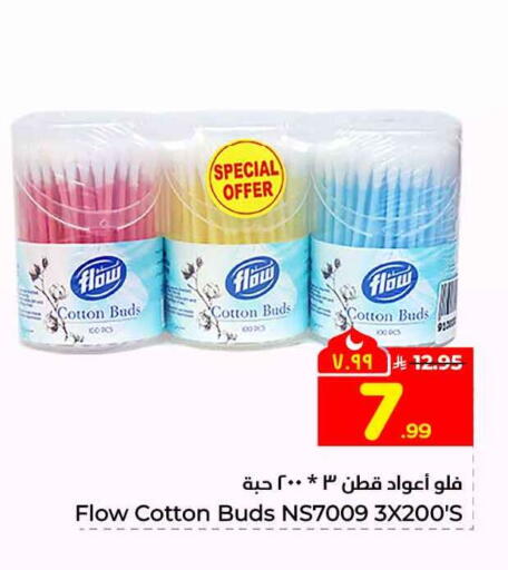 available at هايبر الوفاء in مملكة العربية السعودية, السعودية, سعودية - جدة