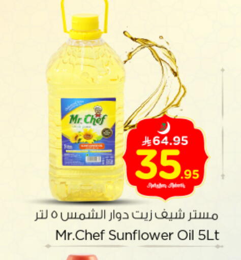 available at نستو in مملكة العربية السعودية, السعودية, سعودية - المجمعة