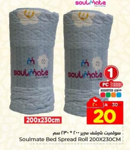 available at هايبر الوفاء in مملكة العربية السعودية, السعودية, سعودية - المنطقة الشرقية