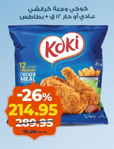 available at Kazyon  in Egypt - Cairo