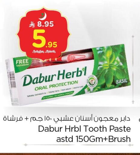Basil available at نستو in مملكة العربية السعودية, السعودية, سعودية - الأحساء‎
