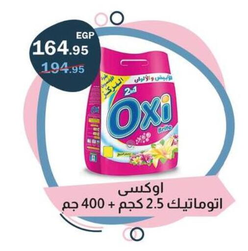 available at Flamingo Hyper Market in Egypt - Cairo