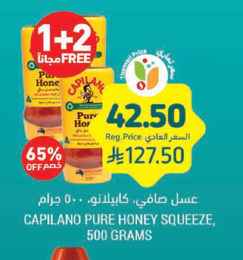 available at Tamimi Market in KSA, Saudi Arabia, Saudi - Tabuk