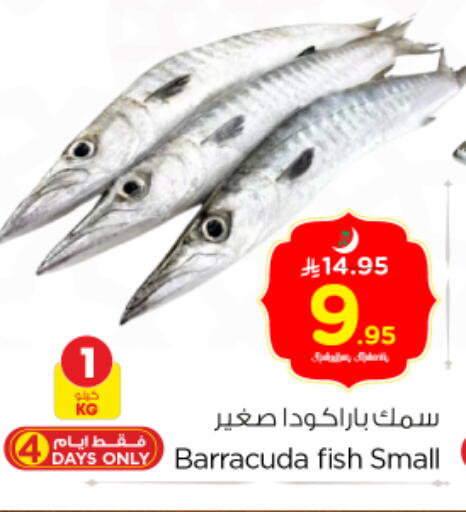 available at Nesto in KSA, Saudi Arabia, Saudi - Riyadh