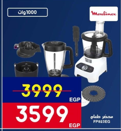 available at Abdul Aziz Store in Egypt - Cairo