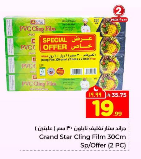 available at Hyper Al Wafa in KSA, Saudi Arabia, Saudi - Jeddah