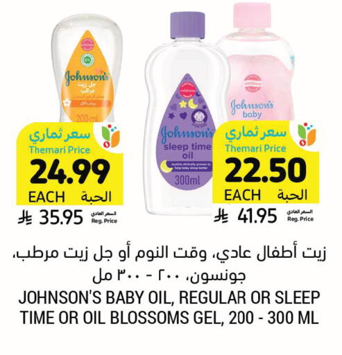 available at أسواق التميمي in مملكة العربية السعودية, السعودية, سعودية - جدة