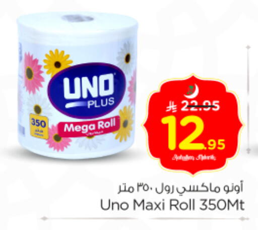 available at Nesto in KSA, Saudi Arabia, Saudi - Riyadh