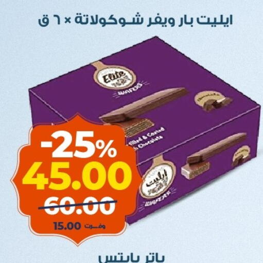 available at Kazyon  in Egypt - Cairo