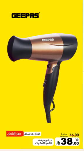 available at أسواق رامز in مملكة العربية السعودية, السعودية, سعودية - حفر الباطن